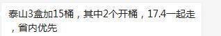 泰山、武夷山币接连下跌<strong></p>
<p>元币网</strong>，二轮生肖币全面上涨，二牛将上20元？