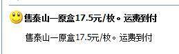 泰山、武夷山币接连下跌<strong></p>
<p>元币网</strong>，二轮生肖币全面上涨，二牛将上20元？