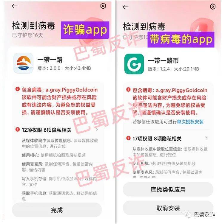 冒牌“一带一路”与“一带一路币”是杀猪盘项目<strong></p>
<p>元币网</strong>，即将关网跑路！