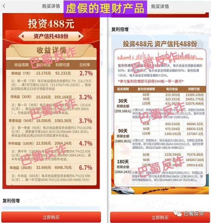冒牌“一带一路”与“一带一路币”是杀猪盘项目<strong></p>
<p>元币网</strong>，即将关网跑路！