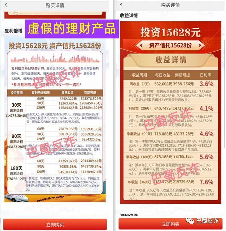 冒牌“一带一路”与“一带一路币”是杀猪盘项目<strong></p>
<p>元币网</strong>，即将关网跑路！