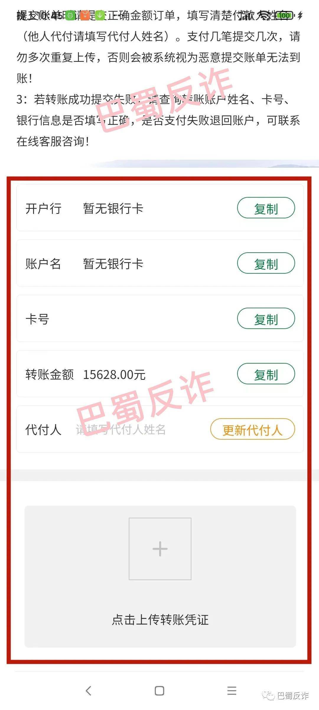 冒牌“一带一路”与“一带一路币”是杀猪盘项目<strong></p>
<p>元币网</strong>，即将关网跑路！