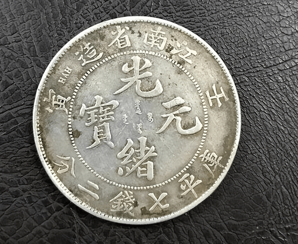 江南龙洋一共有9种<strong></p>
<p>江南币</strong>，现在的市价分别是多少？