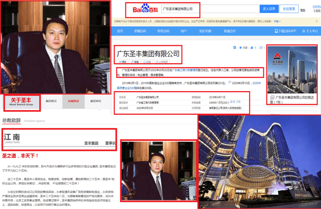 山东“济南大黑马”：32岁创公司<strong></p>
<p>江南币</strong>，今年入436亿，居广州民企前6强