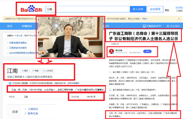 山东“济南大黑马”：32岁创公司<strong></p>
<p>江南币</strong>，今年入436亿，居广州民企前6强