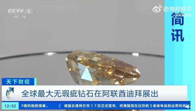 这颗粉钻<strong></p>
<p>钻石币</strong>，拍出2亿元！长啥样？