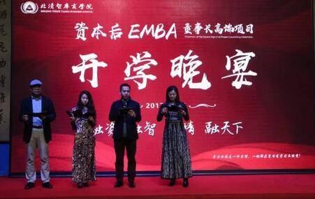 中国文商领袖后EMBA高端项目学习安排