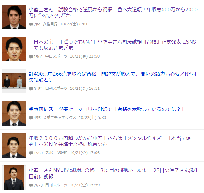 “日本驸马”小室圭三刷NYBAR纽约州律考！这次<strong></p>
<p>币友网</strong>，日本网友终于不酸了！