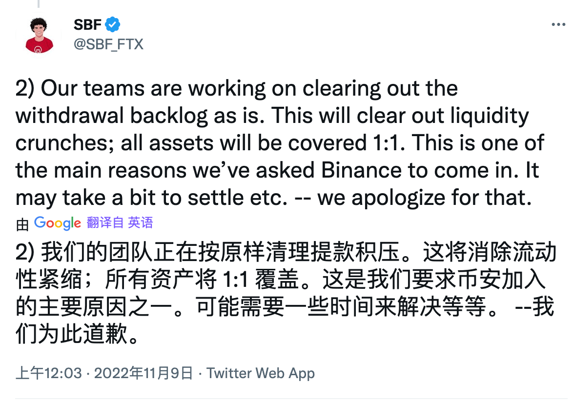 加密巨人之战结束：币安收购 FTX