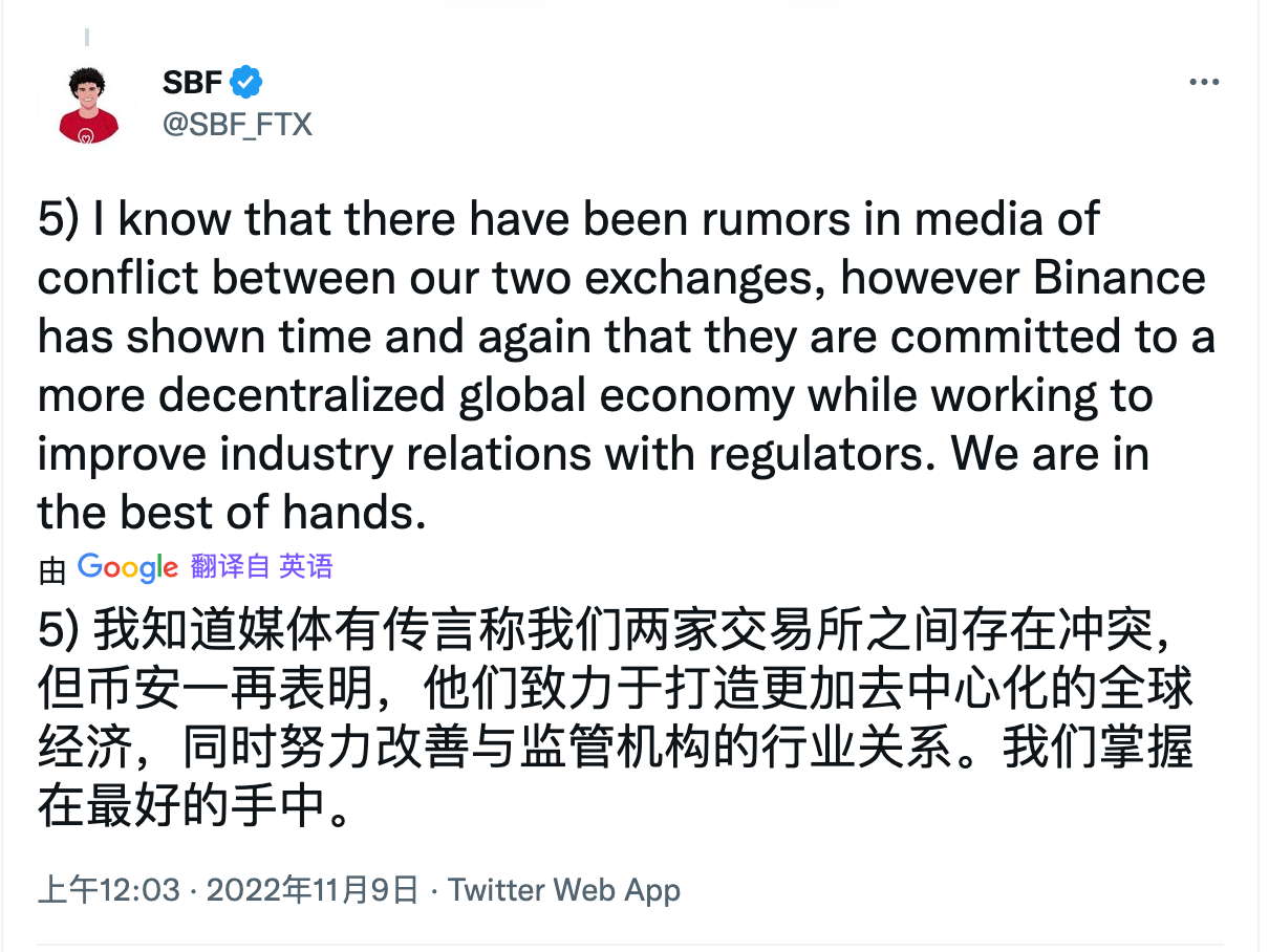 加密巨人之战结束：币安收购 FTX