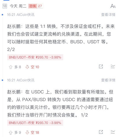 全球第一加密交易所币安出现挤兑<strong></p>
<p>币安交易官网</strong>，赵长鹏紧急辟谣！