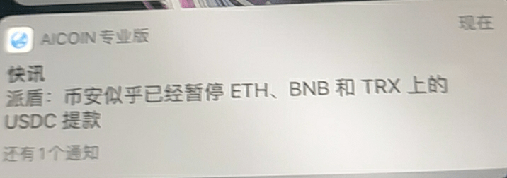 全球第一加密交易所币安出现挤兑<strong></p>
<p>币安交易官网</strong>，赵长鹏紧急辟谣！