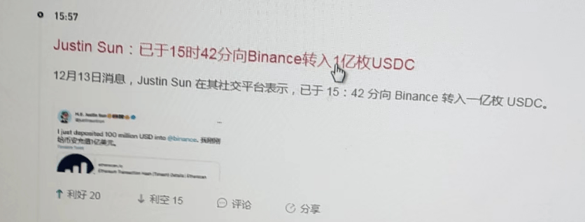 全球第一加密交易所币安出现挤兑<strong></p>
<p>币安交易官网</strong>，赵长鹏紧急辟谣！