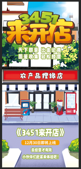 无币区块链交易数超以太坊<strong></p>
<p>以太坊平台</strong>，从《3451来开店》看未来