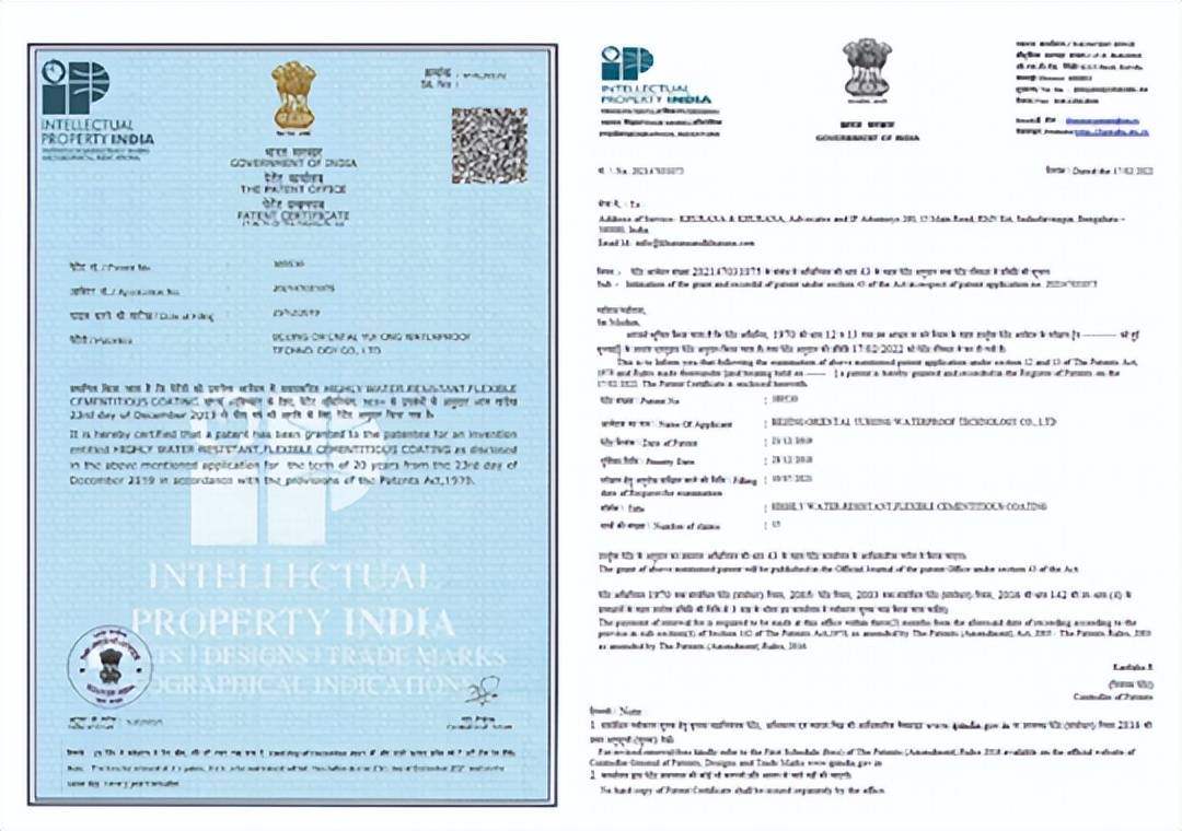 重磅出炉<strong></p>
<p>东方雨虹股票</strong>,2022年度东方雨虹专利盘点