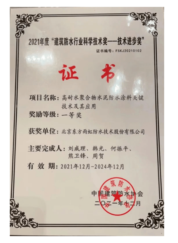 重磅出炉<strong></p>
<p>东方雨虹股票</strong>,2022年度东方雨虹专利盘点