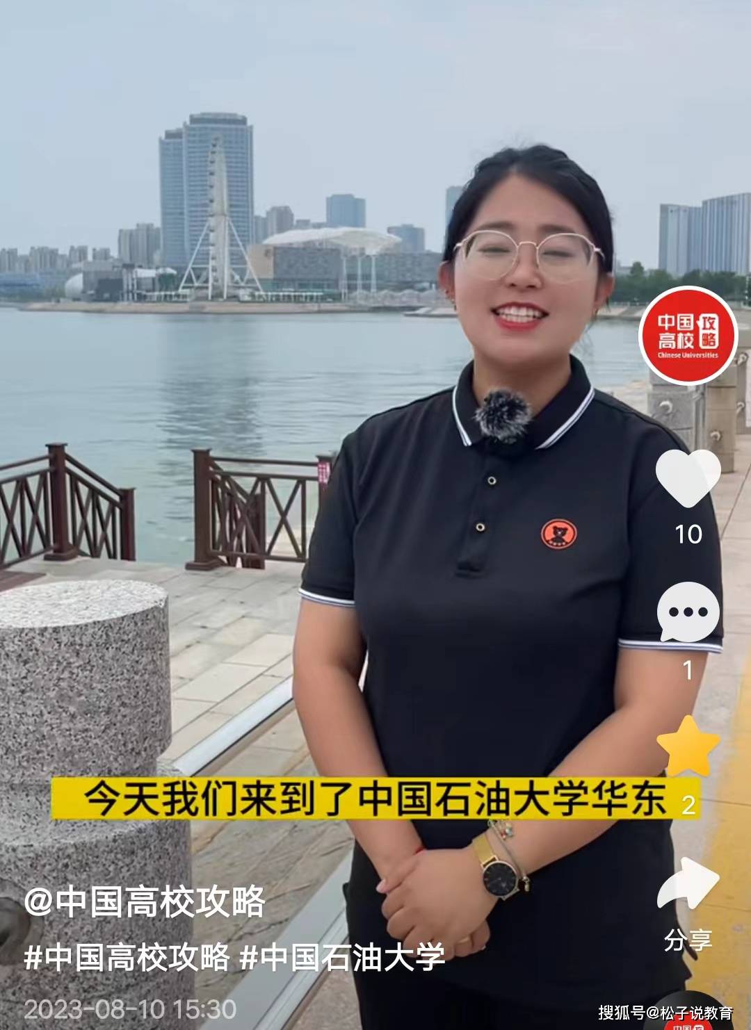 中国石油大学（北京）和中国石油大学（华东）<strong></p>
<p>中国石油股票行情</strong>，谁的实力更强呢？