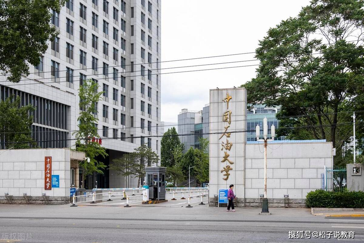 中国石油大学（北京）和中国石油大学（华东）<strong></p>
<p>中国石油股票行情</strong>，谁的实力更强呢？