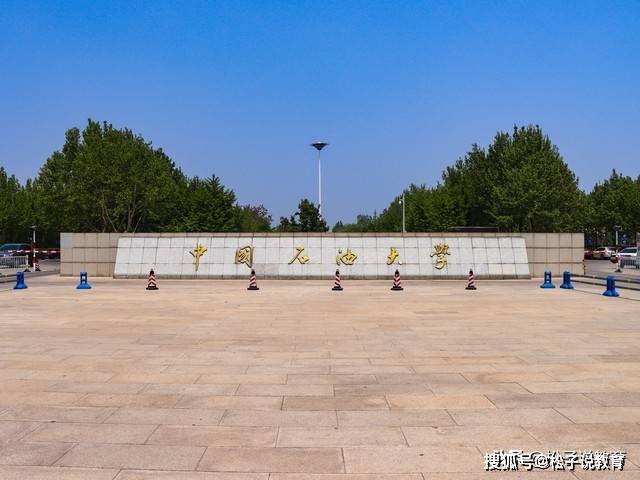 中国石油大学（北京）和中国石油大学（华东）<strong></p>
<p>中国石油股票行情</strong>，谁的实力更强呢？