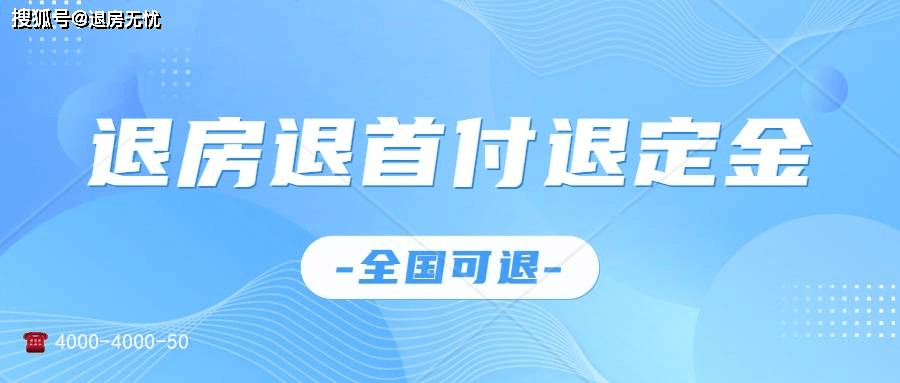 购房后如何退房<strong></p>
<p>如何购买股票</strong>，购买的房子如何退房