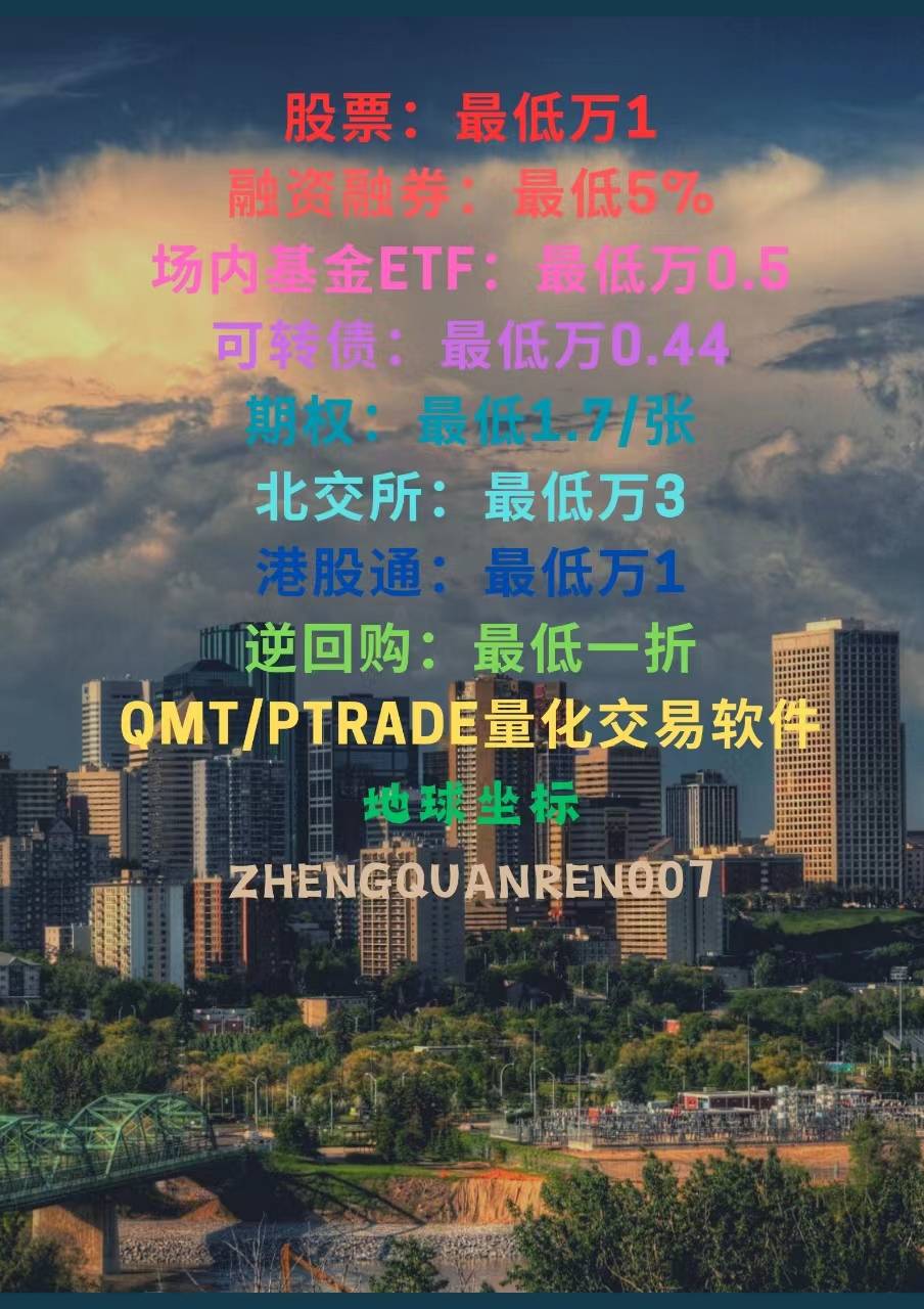 如何开通过股票账户<strong></p>
<p>股票佣金</strong>？佣金最低是多少？万1