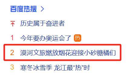 "小砂糖橘"带火中国极北<strong></p>
<p>中国股票</strong>，这些股票涨疯