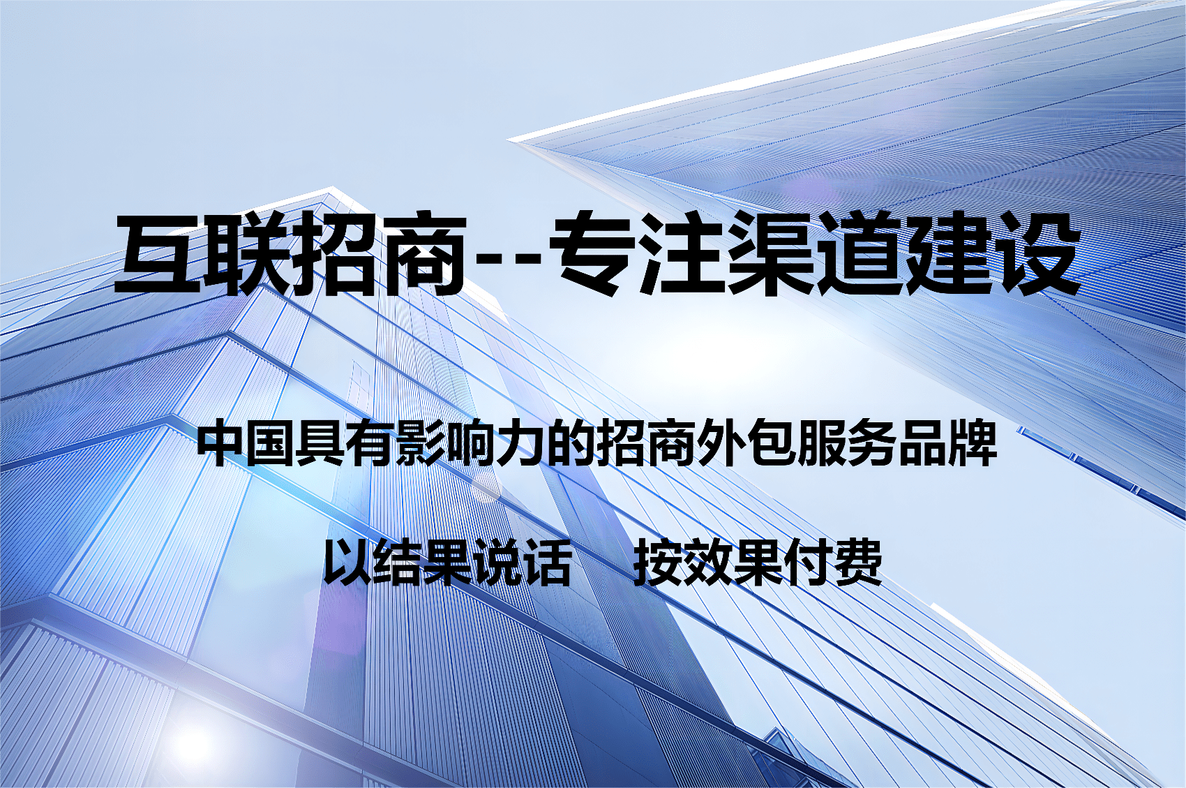 如何引流<strong></p>
<p>如何选股票</strong>？如何招商？招商外包公司怎么选？