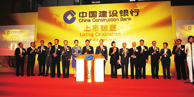 建设银行股票代码是多少<strong></p>
<p>建行股票</strong>？