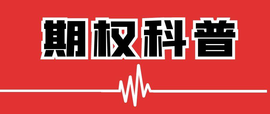股票期权开户需要多少资金才能开通<strong></p>
<p>股票网上开户</strong>？