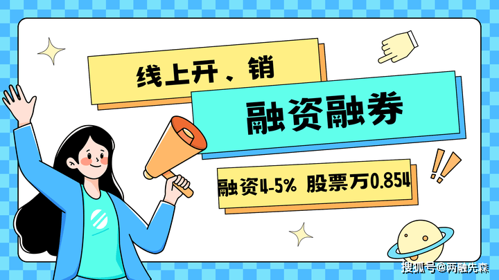股票开户怎么选<strong></p>
<p>股票佣金怎么算</strong>？哪个券商佣金低？