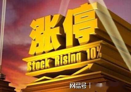 股票涨停怎么买进去<strong></p>
<p>股票被套</strong>？股民：一买入就被套