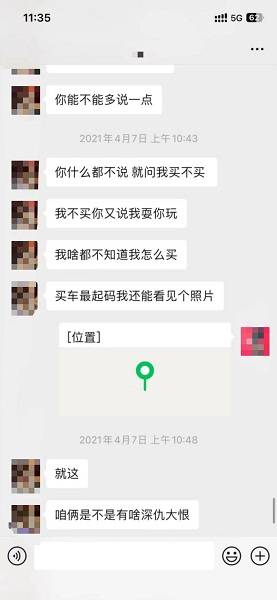 “套中套”骗取女子两百万后<strong></p>
<p>股票被套</strong>，男子被刑拘
