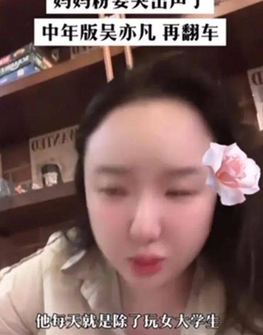 情感导师被曝玩女学生<strong></p>
<p>股票被套</strong>？表面一套背地一套？
