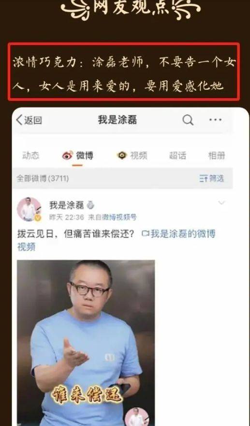 情感导师被曝玩女学生<strong></p>
<p>股票被套</strong>？表面一套背地一套？
