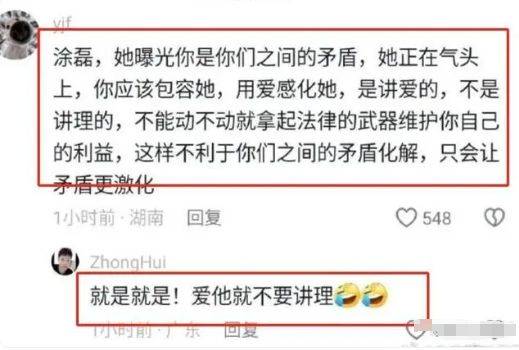 情感导师被曝玩女学生<strong></p>
<p>股票被套</strong>？表面一套背地一套？