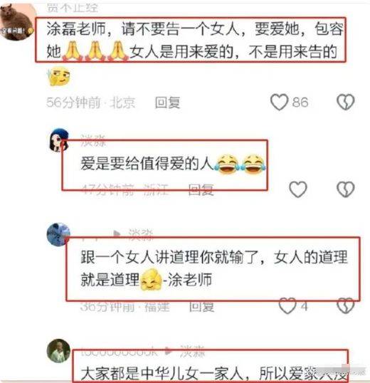 情感导师被曝玩女学生<strong></p>
<p>股票被套</strong>？表面一套背地一套？