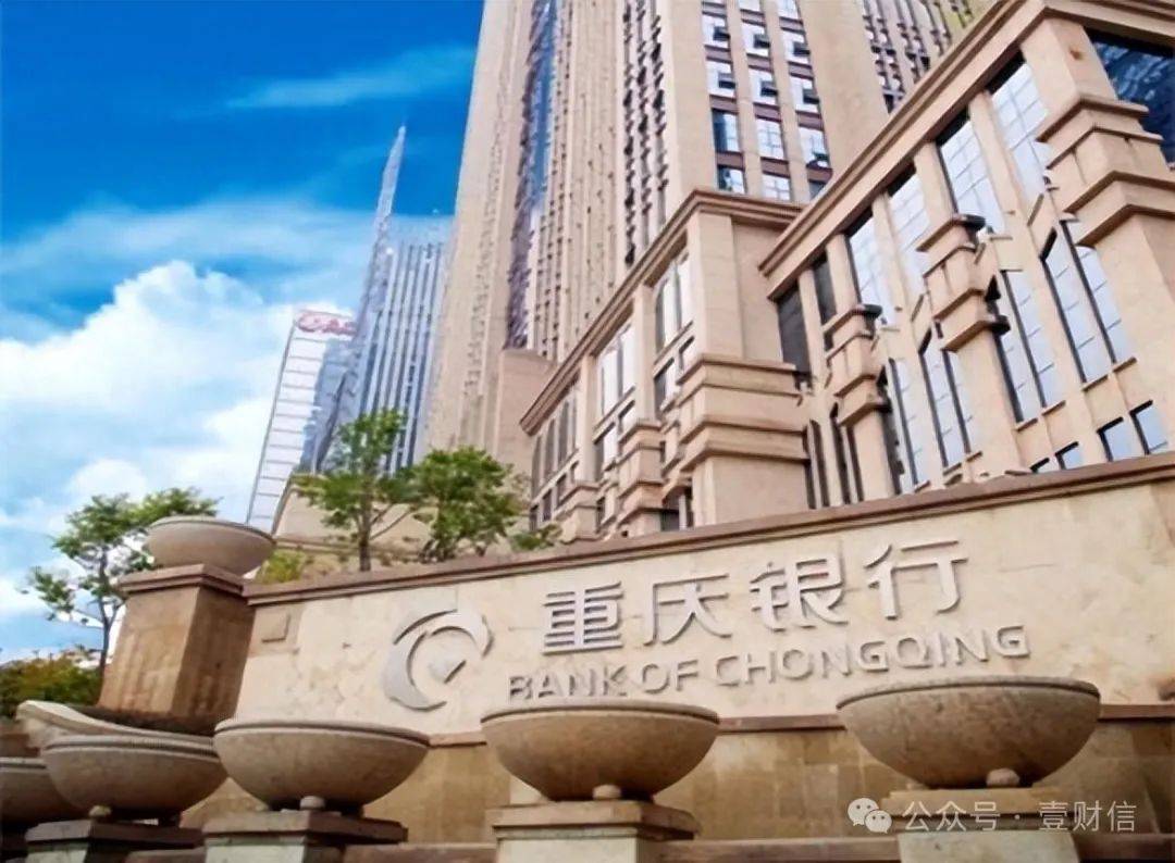 重庆银行“白菜价”处置不良资产<strong></p>
<p>银行股票</strong>，一股东股票限售长达8年