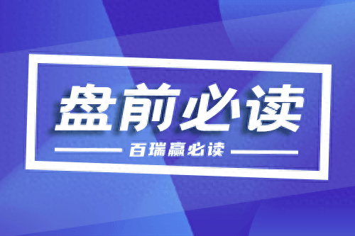 百瑞赢：怎么样解读股票发行价<strong></p>
<p>股票发行价</strong>？