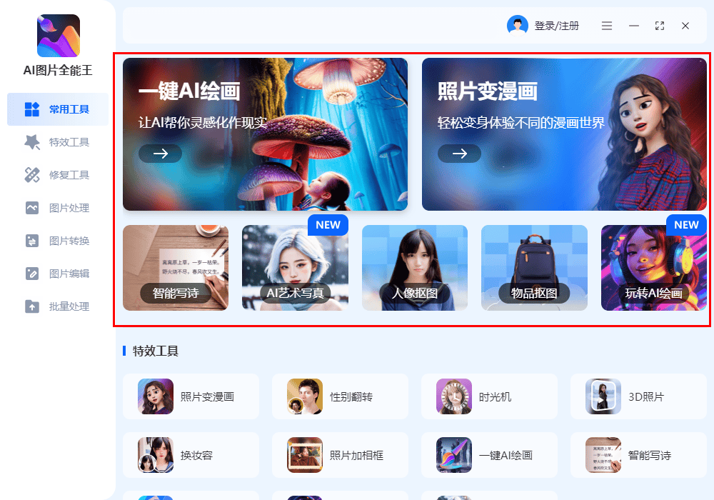 哪个抠图软件免费在线使用<strong></p>
<p>免费股票软件</strong>？免费抠图软件有哪个？