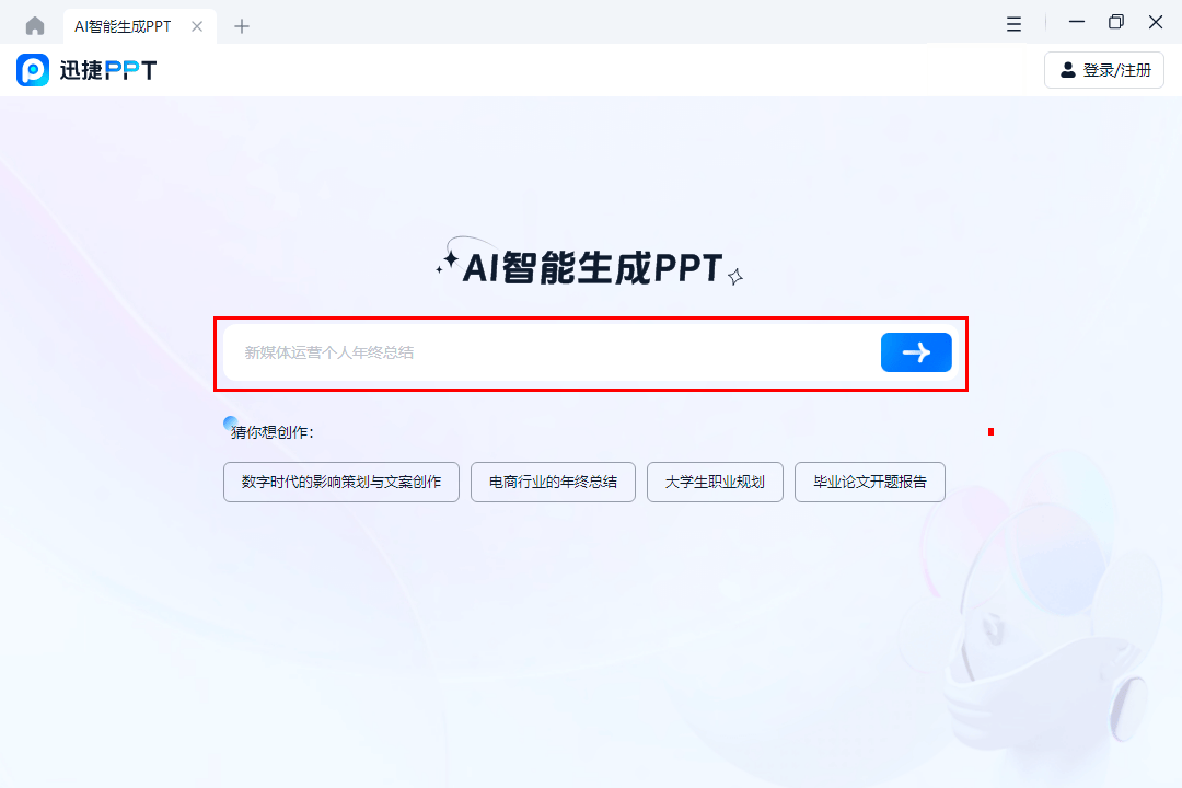 免费ppt模板免费软件有哪些<strong></p>
<p>免费股票软件</strong>？安利五款免费ppt模板套用软件