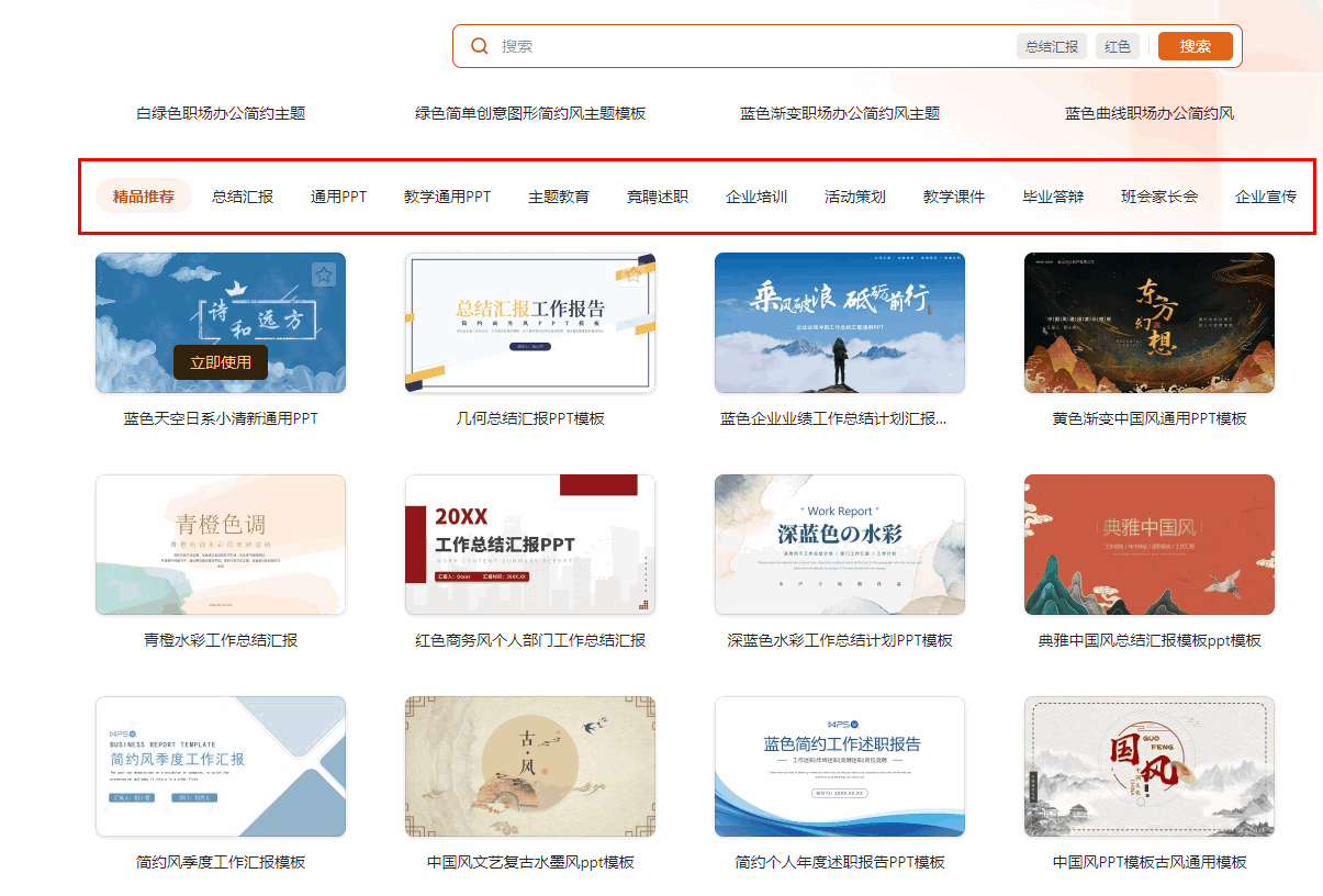 免费ppt模板免费软件有哪些<strong></p>
<p>免费股票软件</strong>？安利五款免费ppt模板套用软件