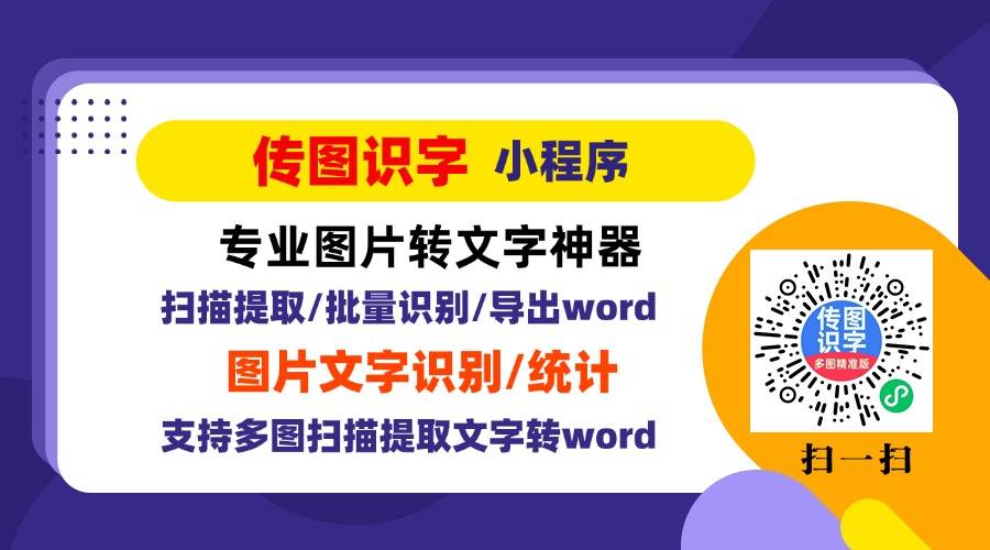 文字识别提取免费软件<strong></p>
<p>免费股票软件</strong>？识别字数的软件有哪些？图片转文字免费软件