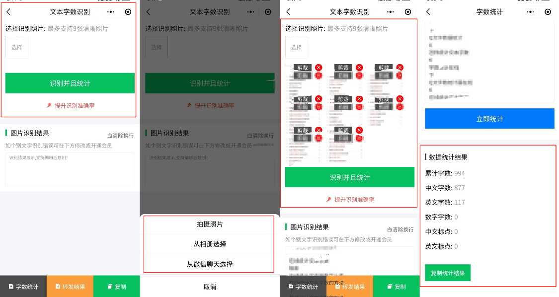 文字识别提取免费软件<strong></p>
<p>免费股票软件</strong>？识别字数的软件有哪些？图片转文字免费软件