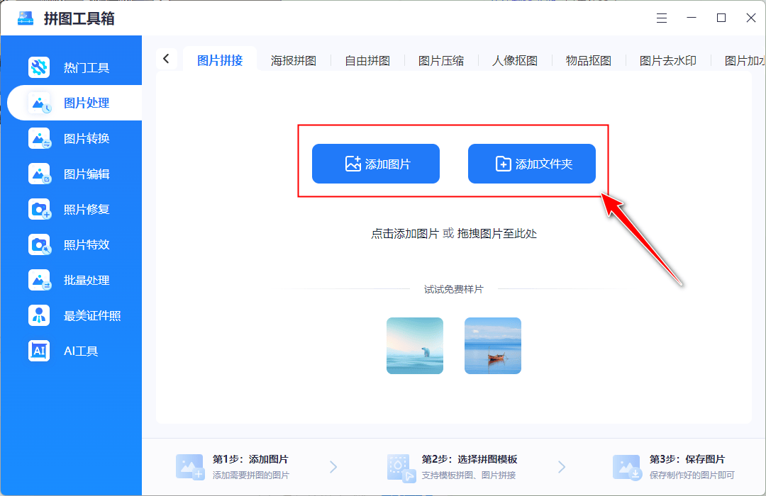 有什么好用的拼图软件免费软件<strong></p>
<p>免费股票软件</strong>？值得安利的拼图软件免费分享