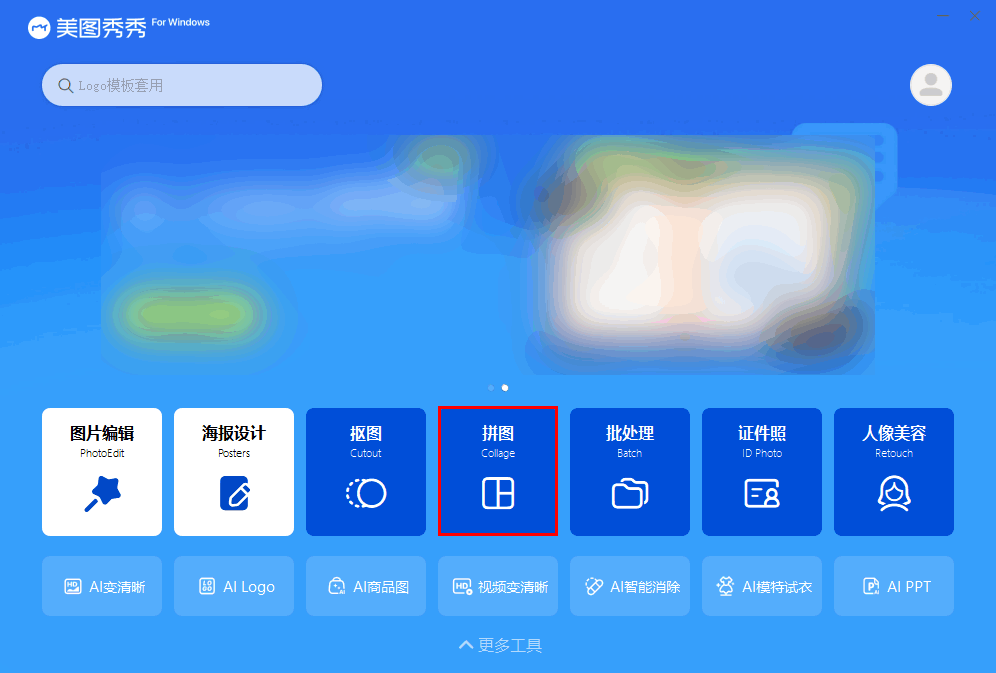 有什么好用的拼图软件免费软件<strong></p>
<p>免费股票软件</strong>？值得安利的拼图软件免费分享