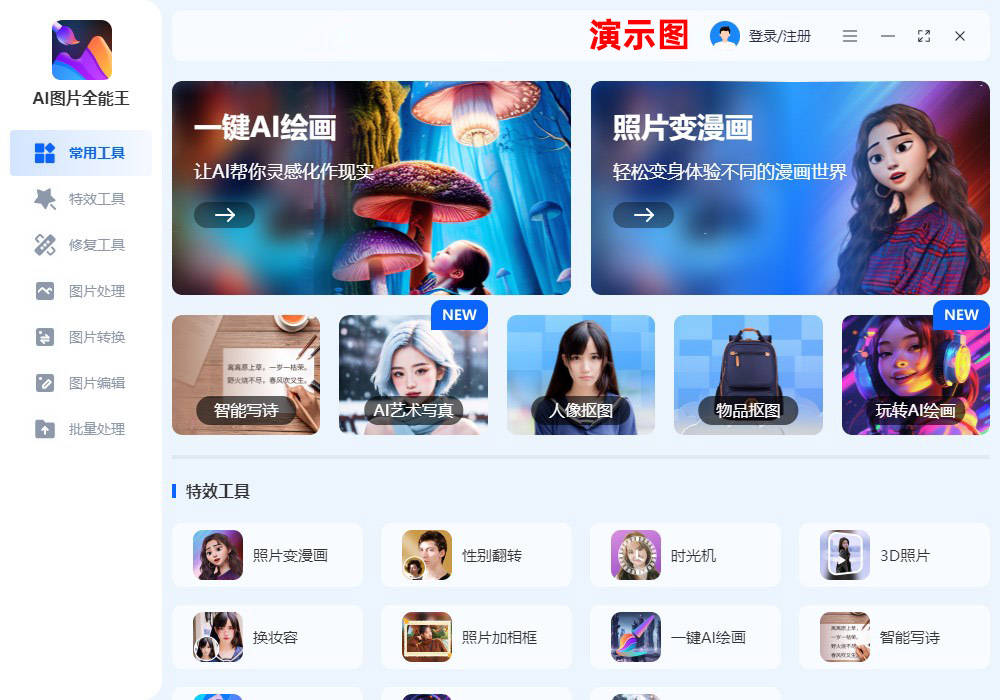 免费抠图软件哪个好<strong></p>
<p>免费股票软件</strong>？推荐5款免费抠图软件app