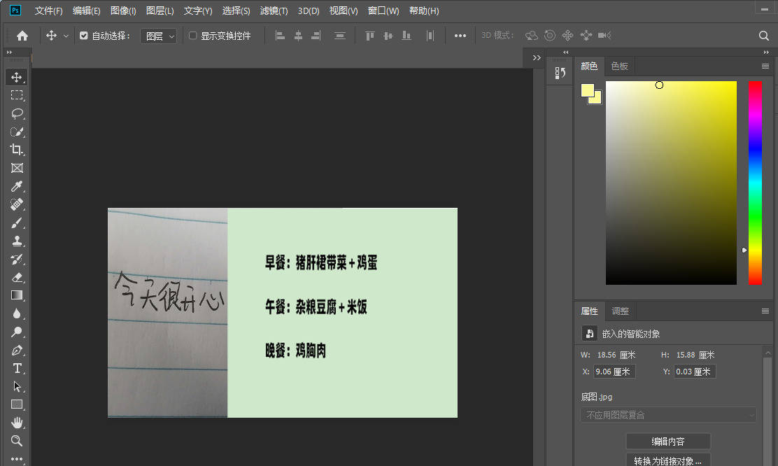 免费拼图软件究竟有哪些<strong></p>
<p>免费股票软件</strong>？这些图片拼接免费软件值得拥有