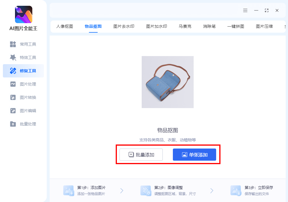 哪些照片抠图软件免费的值得推荐<strong></p>
<p>免费股票软件</strong>？免费抠图软件哪个好