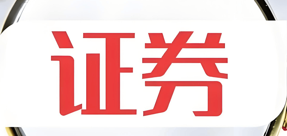如何开通一个最低佣金的股票交易账户<strong></p>
<p>股票交易的佣金</strong>，股票开户怎么开比较划算？
