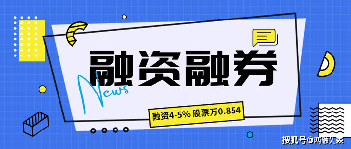 股票开户佣金是多少<strong></p>
<p>股票交易的佣金</strong>？在哪能开低佣金的？